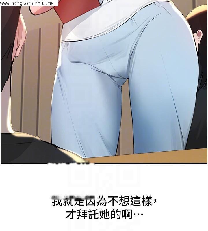 韩国漫画Beautiful-Days韩漫_Beautiful-Days-第39话-我真的快喷了…!在线免费阅读-韩国漫画-第27张图片