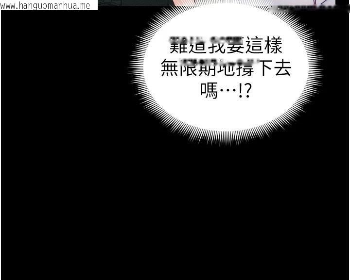 韩国漫画太妹攻略指南韩漫_太妹攻略指南-第28话-被电晕的两只母狗在线免费阅读-韩国漫画-第132张图片