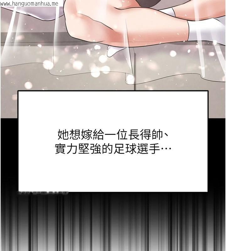 韩国漫画足球型男脱单指南韩漫_足球型男脱单指南-第19话-我想和你生一支足球队在线免费阅读-韩国漫画-第7张图片
