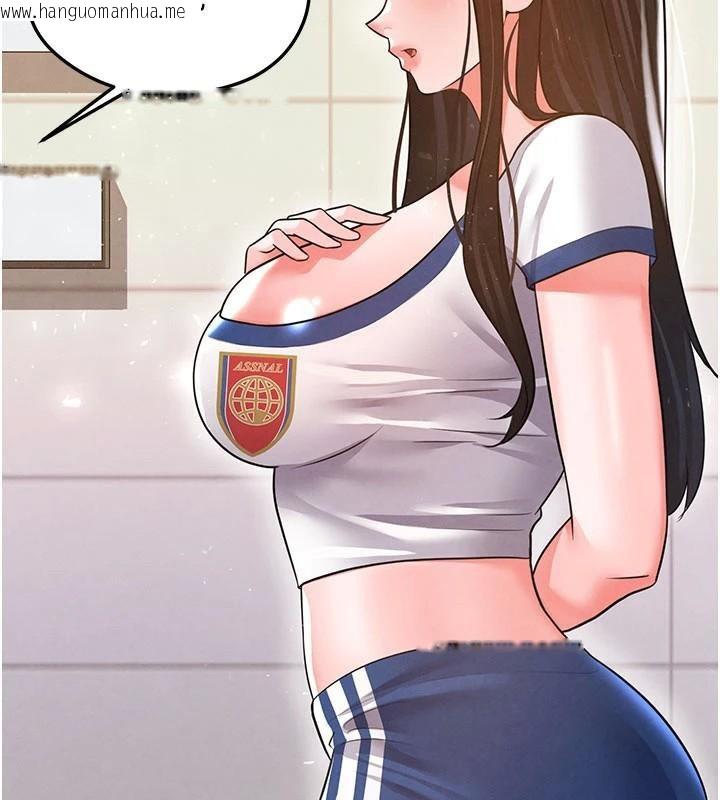 韩国漫画足球型男脱单指南韩漫_足球型男脱单指南-第19话-我想和你生一支足球队在线免费阅读-韩国漫画-第99张图片