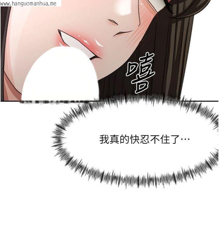 韩国漫画顶加套房的春天韩漫_顶加套房的春天-第24话-砲友母女档在线免费阅读-韩国漫画-第43张图片