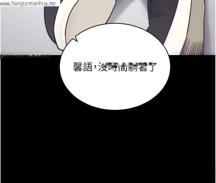 韩国漫画拜脱拜脱App韩漫_拜脱拜脱App-第20话-必须由我来开苞在线免费阅读-韩国漫画-第121张图片