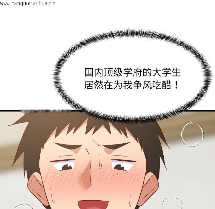 韩国漫画难缠姐妹偏要和我同居韩漫_难缠姐妹偏要和我同居-第50话在线免费阅读-韩国漫画-第17张图片