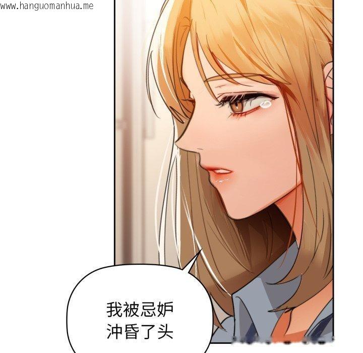 韩国漫画咖啡因韩漫_咖啡因-第66话在线免费阅读-韩国漫画-第100张图片