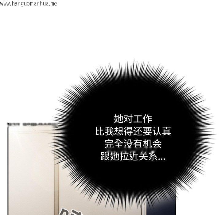 韩国漫画爱上你也好韩漫_爱上你也好-第20话在线免费阅读-韩国漫画-第85张图片