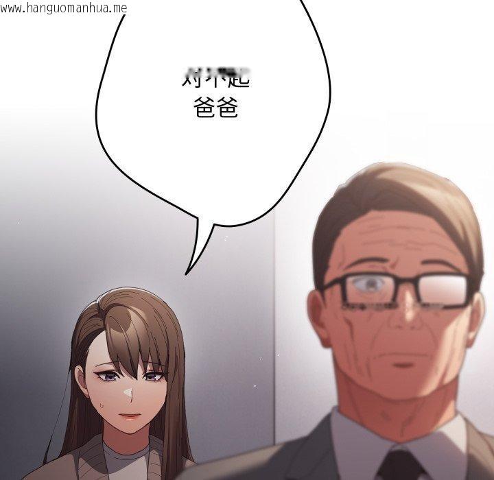 韩国漫画游戏不能这样玩/游戏规则我来定韩漫_游戏不能这样玩/游戏规则我来定-第106话在线免费阅读-韩国漫画-第94张图片
