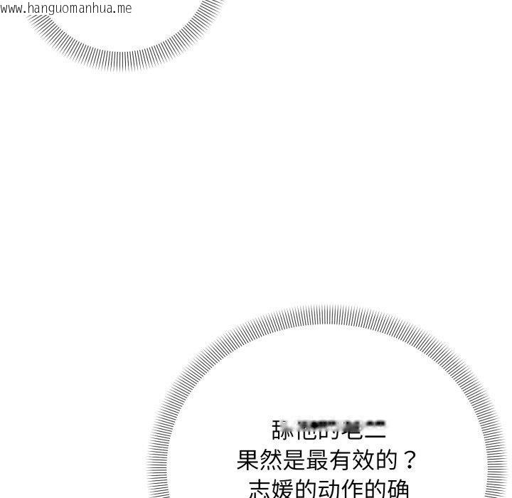 韩国漫画邻居跑路中韩漫_邻居跑路中-第48话在线免费阅读-韩国漫画-第45张图片