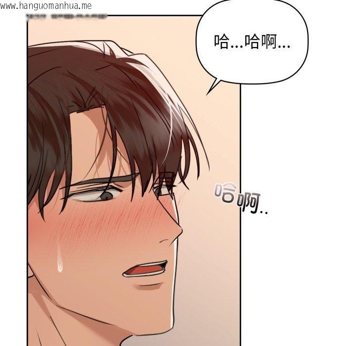 韩国漫画咖啡因韩漫_咖啡因-第66话在线免费阅读-韩国漫画-第17张图片