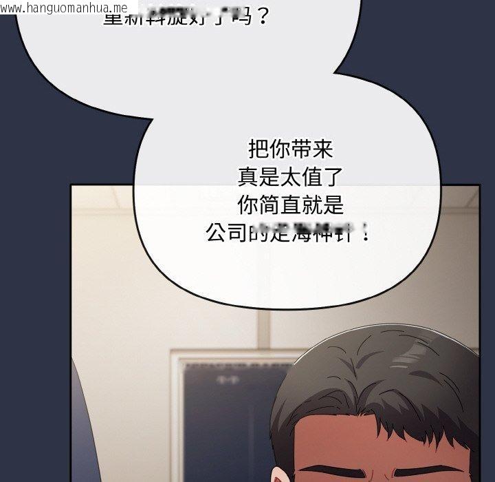 韩国漫画爱上你也好韩漫_爱上你也好-第20话在线免费阅读-韩国漫画-第156张图片