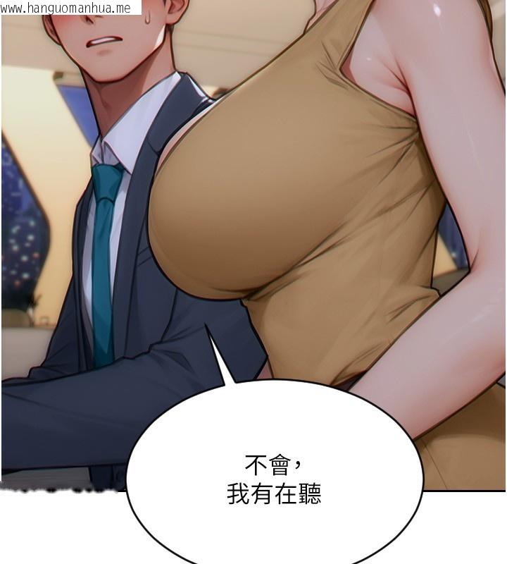 韩国漫画单身即纵欲韩漫_单身即纵欲-第7话-和女员工一夜情在线免费阅读-韩国漫画-第58张图片