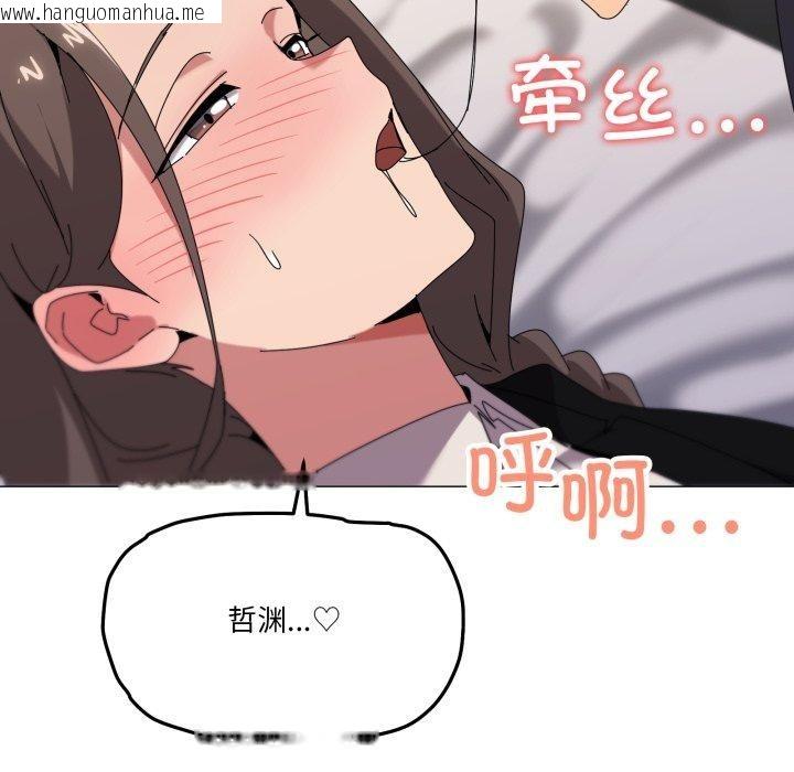 韩国漫画家人之间这样不好吧？韩漫_家人之间这样不好吧？-第52话在线免费阅读-韩国漫画-第53张图片