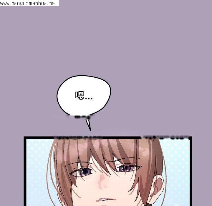 韩国漫画分身使我无限变强韩漫_分身使我无限变强-第21话在线免费阅读-韩国漫画-第8张图片