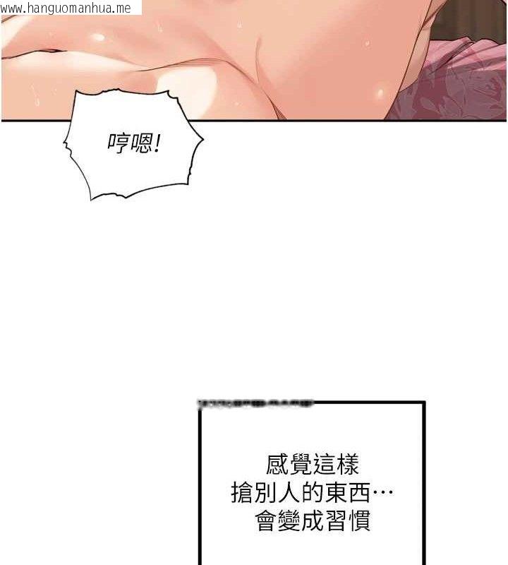 韩国漫画里长孙子开麦啦韩漫_里长孙子开麦啦-第13话-看著妈妈勃起了在线免费阅读-韩国漫画-第112张图片