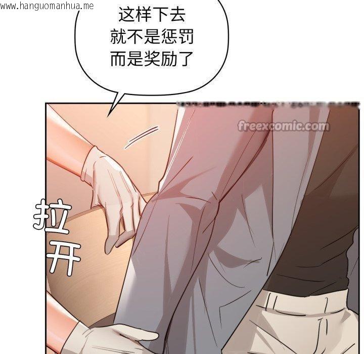 韩国漫画咖啡因韩漫_咖啡因-第66话在线免费阅读-韩国漫画-第30张图片