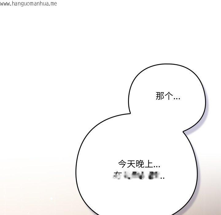 韩国漫画喵来的恋爱韩漫_喵来的恋爱-第24话在线免费阅读-韩国漫画-第37张图片