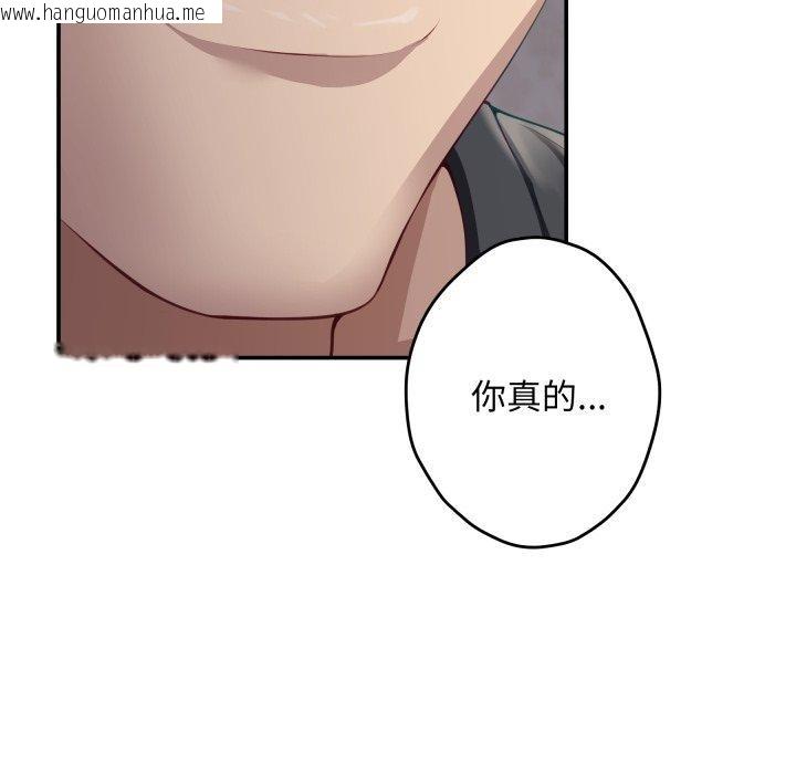 韩国漫画极乐之神韩漫_极乐之神-第49话在线免费阅读-韩国漫画-第152张图片