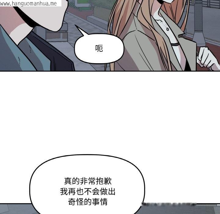 韩国漫画附属品少女的叛逆期韩漫_附属品少女的叛逆期-第5话在线免费阅读-韩国漫画-第91张图片