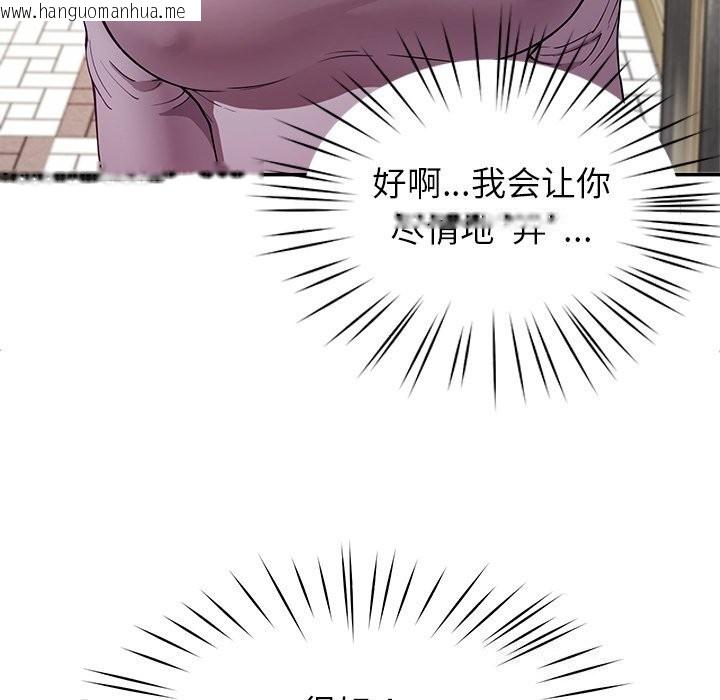 韩国漫画后宫之王韩漫_后宫之王-第40话在线免费阅读-韩国漫画-第87张图片