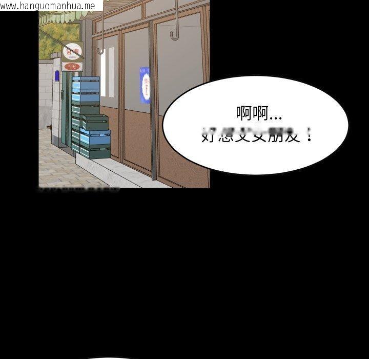 韩国漫画难缠姐妹偏要和我同居韩漫_难缠姐妹偏要和我同居-第50话在线免费阅读-韩国漫画-第24张图片