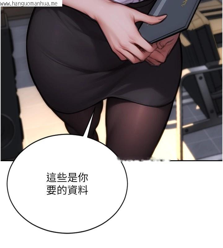 韩国漫画单身即纵欲韩漫_单身即纵欲-第1话-恢复自由之身在线免费阅读-韩国漫画-第120张图片