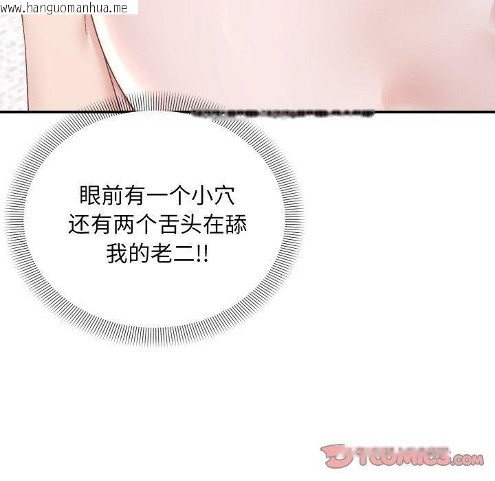 韩国漫画邻居跑路中韩漫_邻居跑路中-第48话在线免费阅读-韩国漫画-第75张图片