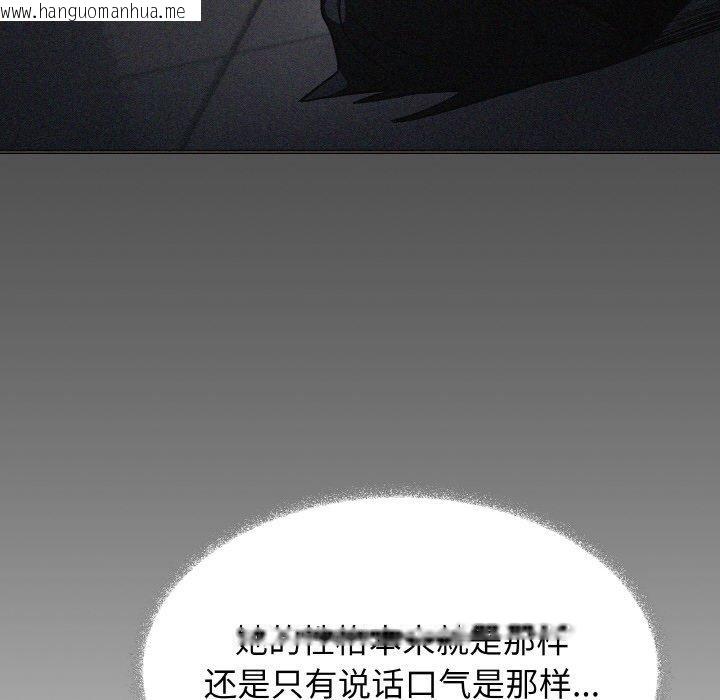 韩国漫画缺德邻居难相处韩漫_缺德邻居难相处-第39话在线免费阅读-韩国漫画-第46张图片