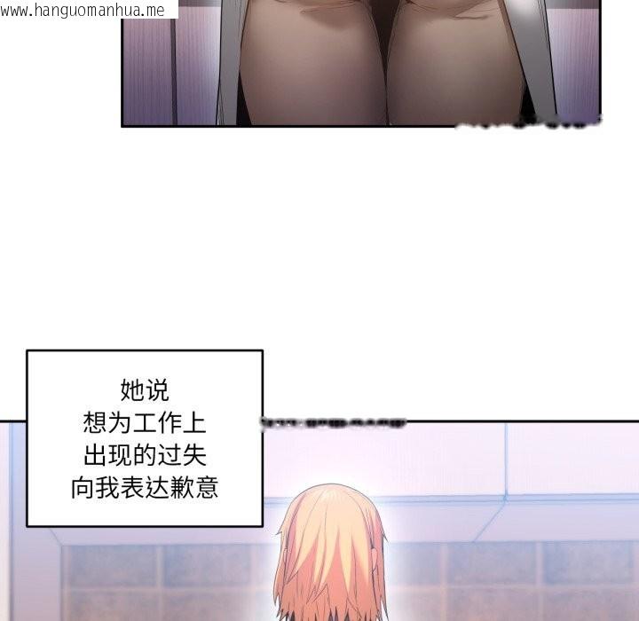 韩国漫画她的直播间韩漫_她的直播间-第17话在线免费阅读-韩国漫画-第47张图片