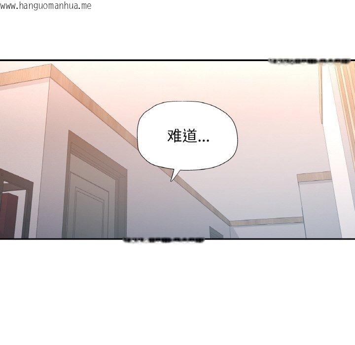 韩国漫画已嫁人的她韩漫_已嫁人的她-第33话在线免费阅读-韩国漫画-第86张图片