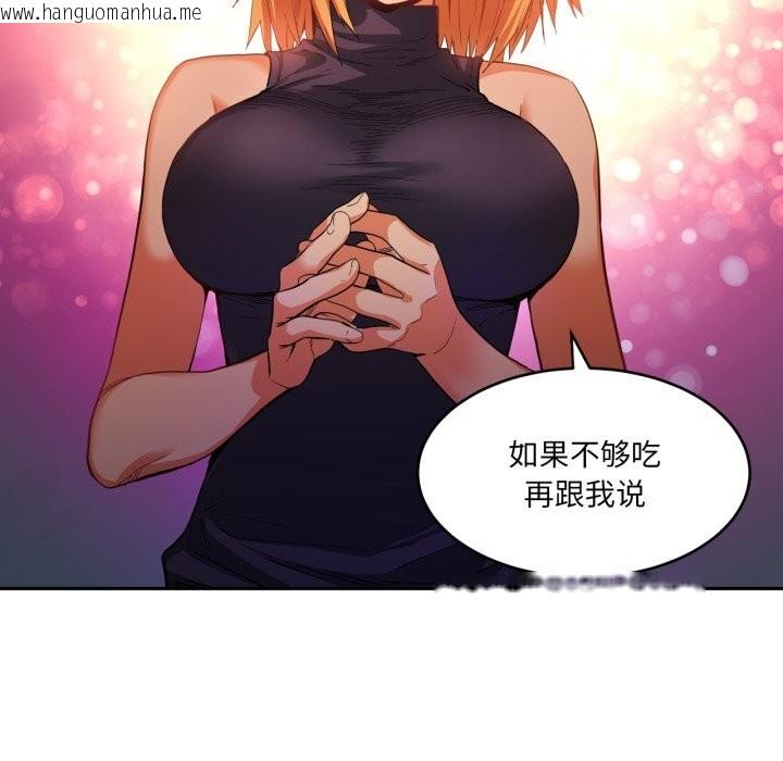 韩国漫画她的直播间韩漫_她的直播间-第17话在线免费阅读-韩国漫画-第62张图片