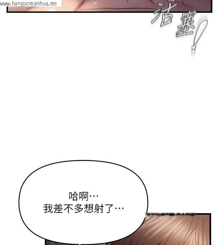 韩国漫画偏偏欲到妳韩漫_偏偏欲到妳-第50话-喂饱阿姨的子宫在线免费阅读-韩国漫画-第101张图片