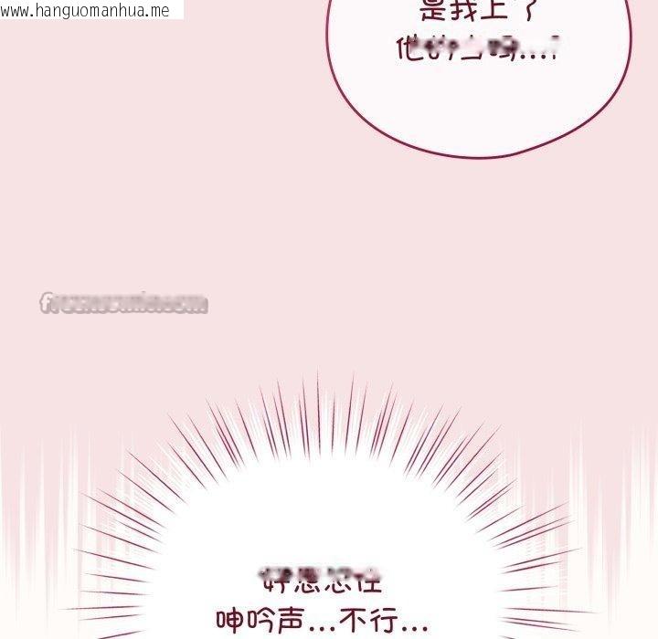 韩国漫画配角的生存任务韩漫_配角的生存任务-第20话在线免费阅读-韩国漫画-第98张图片