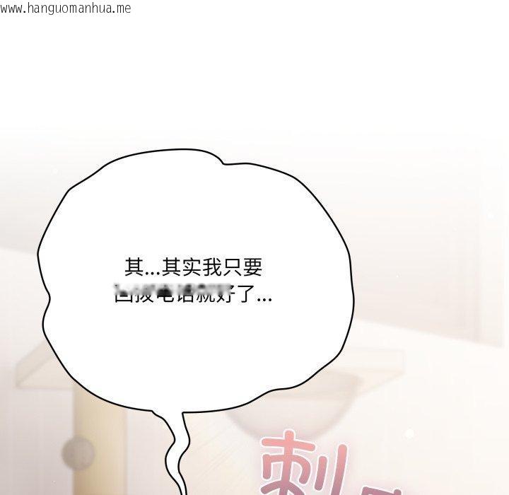 韩国漫画喵来的恋爱韩漫_喵来的恋爱-第24话在线免费阅读-韩国漫画-第13张图片