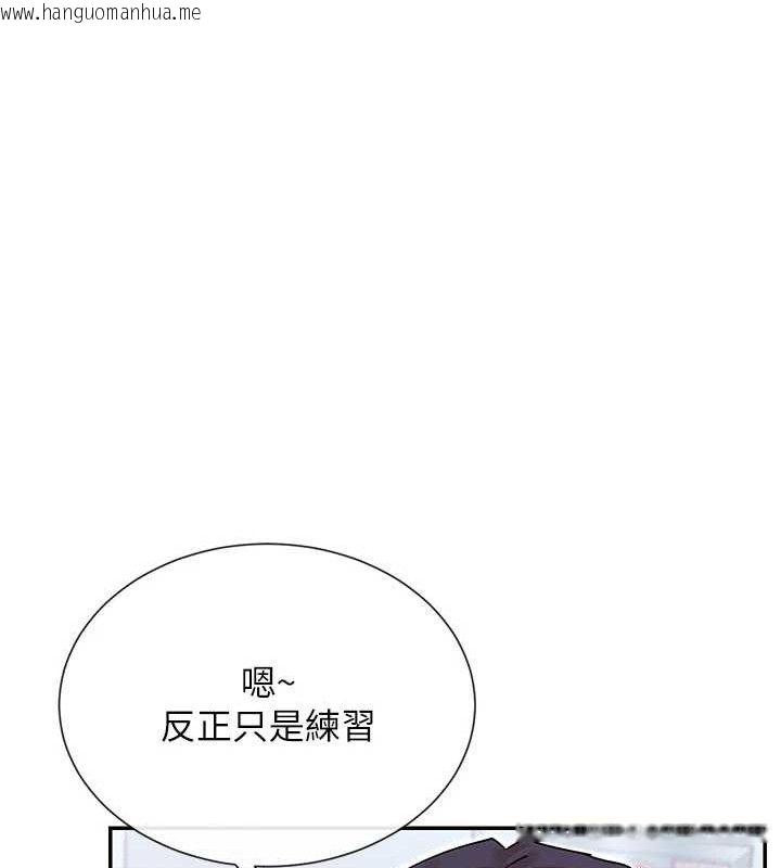 韩国漫画女神都在看这些?韩漫_女神都在看这些?-第41话-你一定是想和我色色!!在线免费阅读-韩国漫画-第16张图片