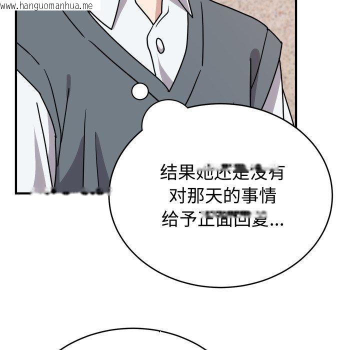 韩国漫画难言之秘韩漫_难言之秘-第6话在线免费阅读-韩国漫画-第68张图片