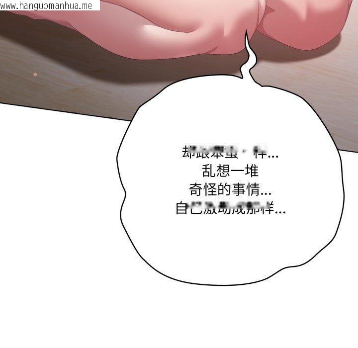 韩国漫画喵来的恋爱韩漫_喵来的恋爱-第24话在线免费阅读-韩国漫画-第16张图片