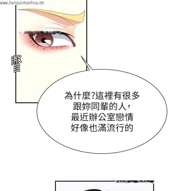 韩国漫画肉体审判韩漫_肉体审判-第8话-跟踪私下见面的两人在线免费阅读-韩国漫画-第68张图片