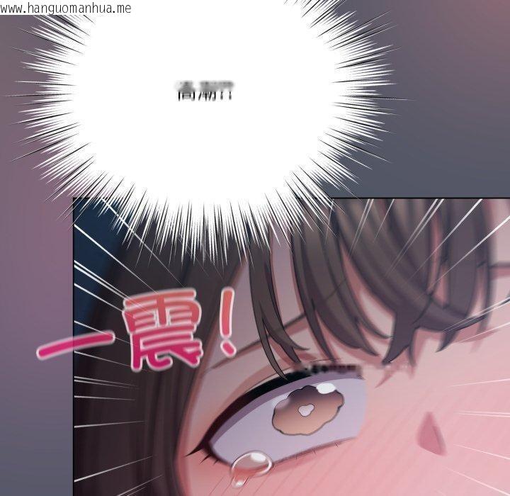 韩国漫画喵来的恋爱韩漫_喵来的恋爱-第24话在线免费阅读-韩国漫画-第160张图片