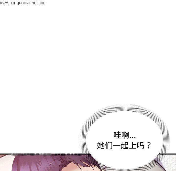 韩国漫画邻居跑路中韩漫_邻居跑路中-第48话在线免费阅读-韩国漫画-第73张图片