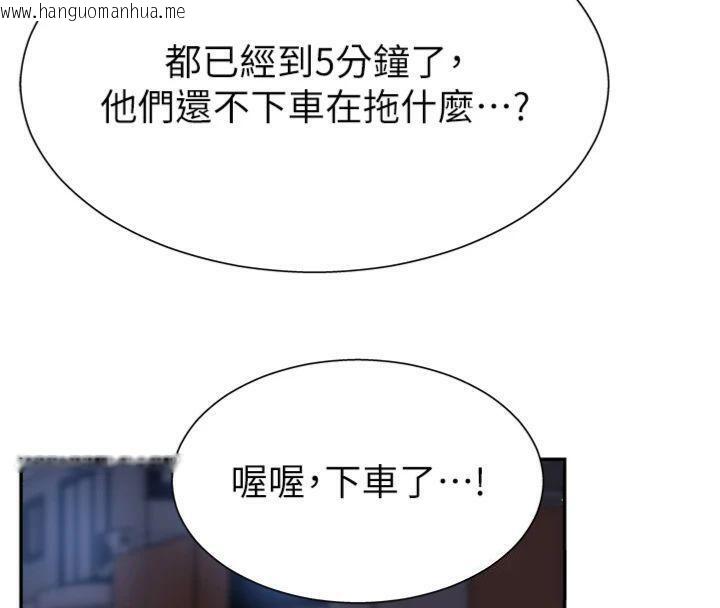 韩国漫画肉体审判韩漫_肉体审判-第8话-跟踪私下见面的两人在线免费阅读-韩国漫画-第113张图片