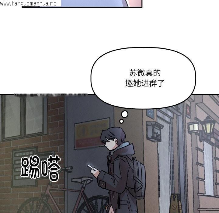 韩国漫画附属品少女的叛逆期韩漫_附属品少女的叛逆期-第5话在线免费阅读-韩国漫画-第133张图片