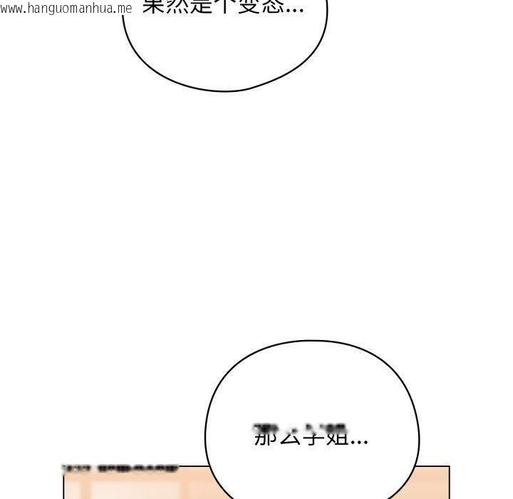 韩国漫画配角的生存任务韩漫_配角的生存任务-第20话在线免费阅读-韩国漫画-第40张图片