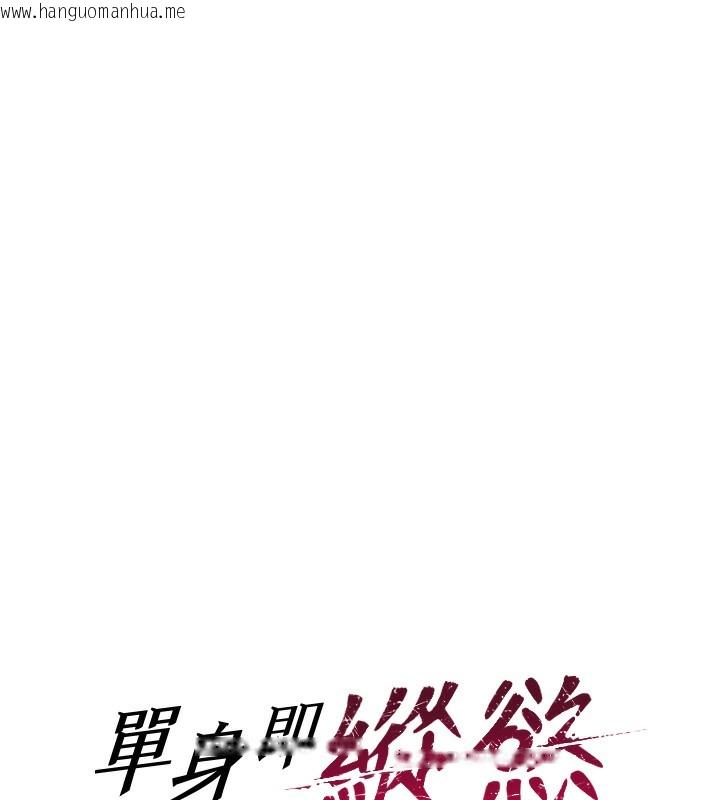 韩国漫画单身即纵欲韩漫_单身即纵欲-第2话-赤裸裸的色诱在线免费阅读-韩国漫画-第12张图片