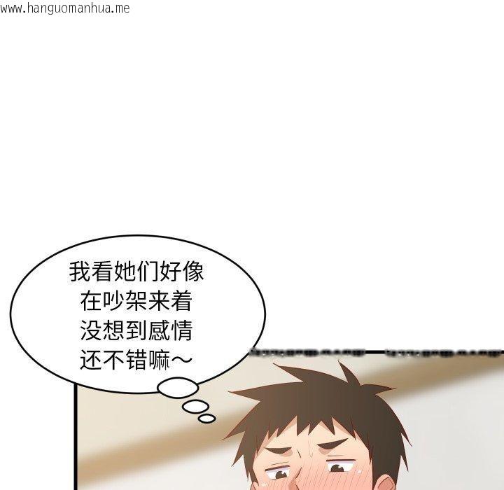 韩国漫画难缠姐妹偏要和我同居韩漫_难缠姐妹偏要和我同居-第50话在线免费阅读-韩国漫画-第99张图片