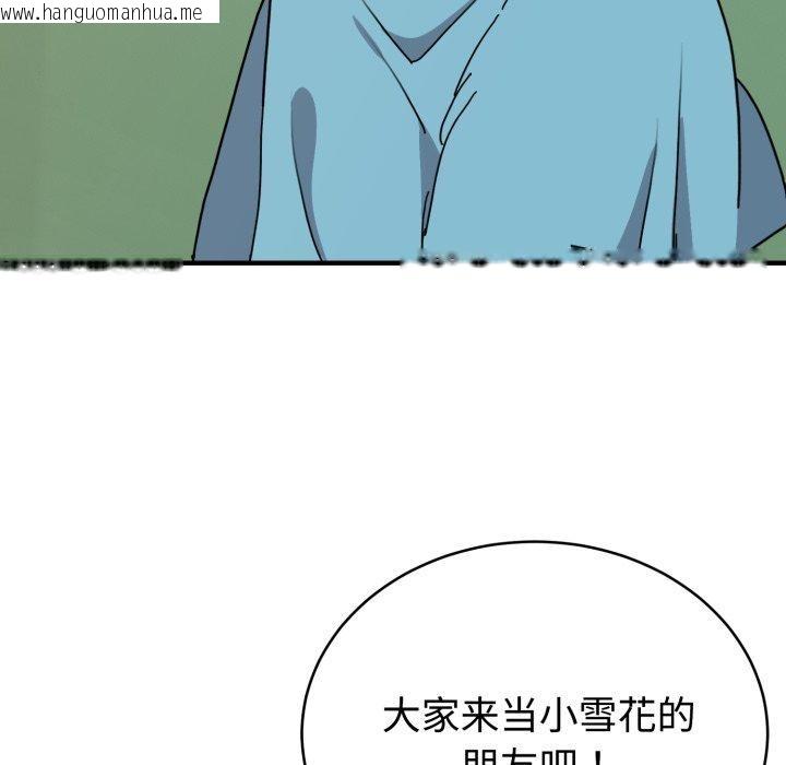 韩国漫画难言之秘韩漫_难言之秘-第6话在线免费阅读-韩国漫画-第6张图片