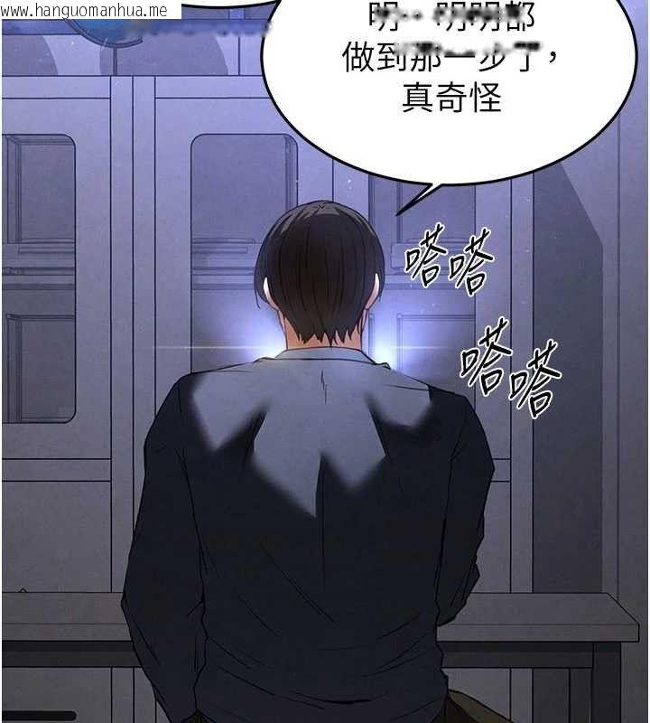 韩国漫画末日雕堡韩漫_末日雕堡-第34话-纯情女大生变破麻在线免费阅读-韩国漫画-第102张图片