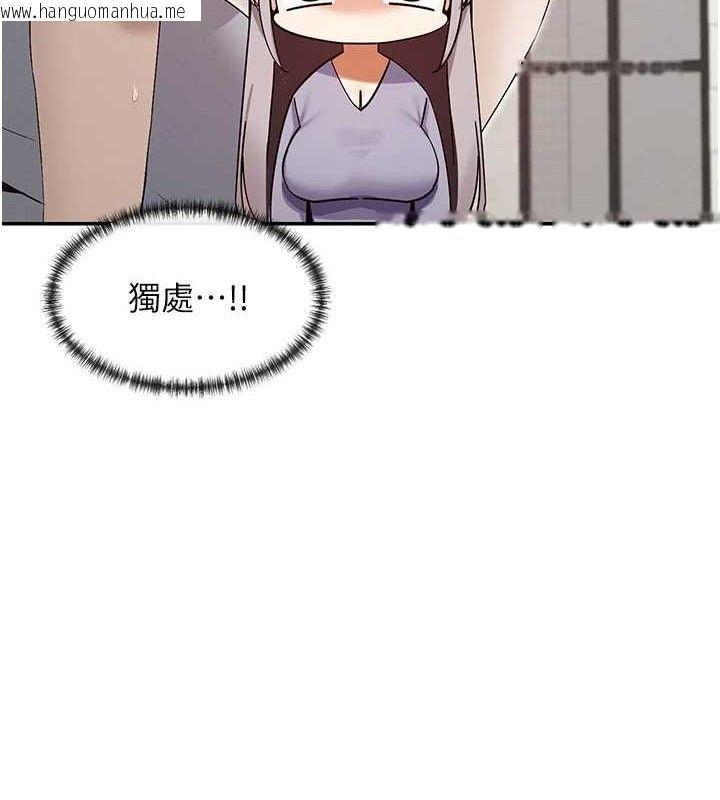 韩国漫画女神都在看这些?韩漫_女神都在看这些?-第41话-你一定是想和我色色!!在线免费阅读-韩国漫画-第8张图片