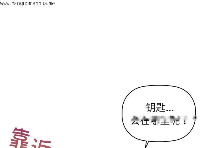 韩国漫画咖啡因韩漫_咖啡因-第66话在线免费阅读-韩国漫画-第1张图片