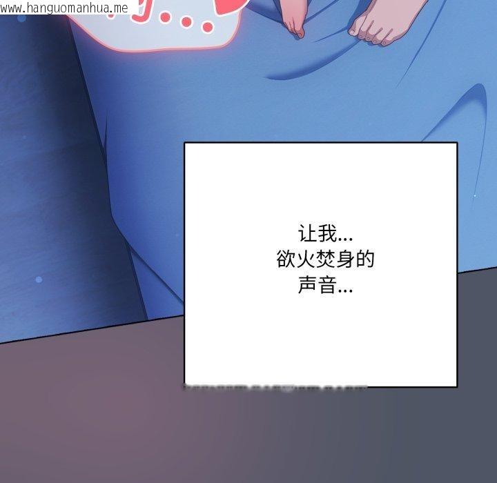 韩国漫画喵来的恋爱韩漫_喵来的恋爱-第24话在线免费阅读-韩国漫画-第144张图片