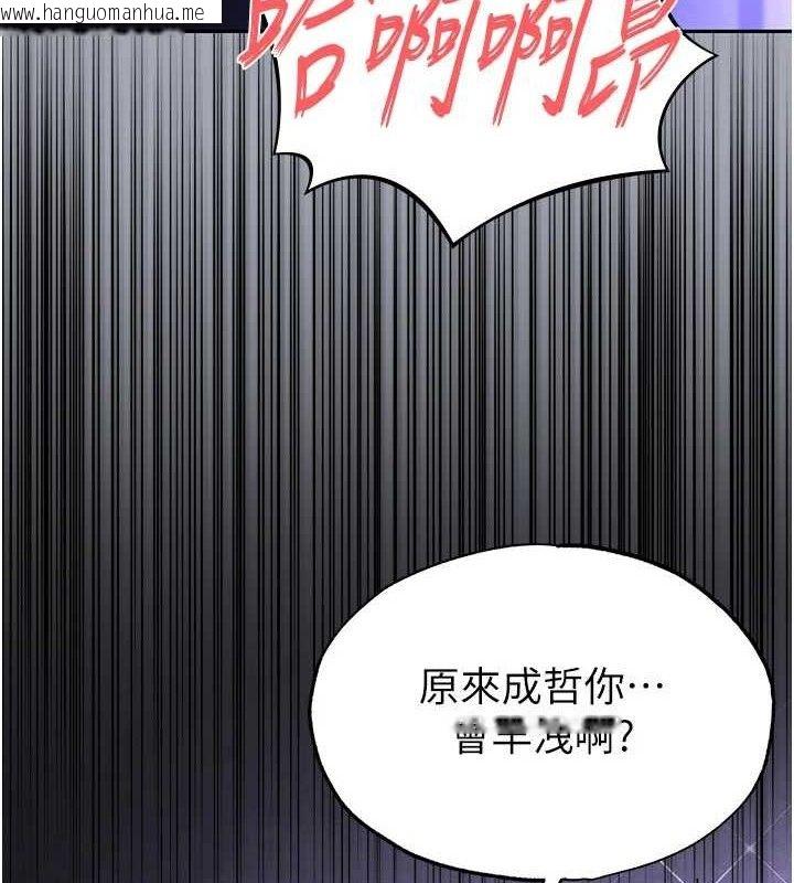 韩国漫画末日雕堡韩漫_末日雕堡-第34话-纯情女大生变破麻在线免费阅读-韩国漫画-第192张图片