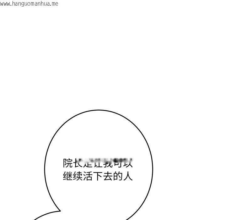 韩国漫画极乐之神韩漫_极乐之神-第49话在线免费阅读-韩国漫画-第217张图片